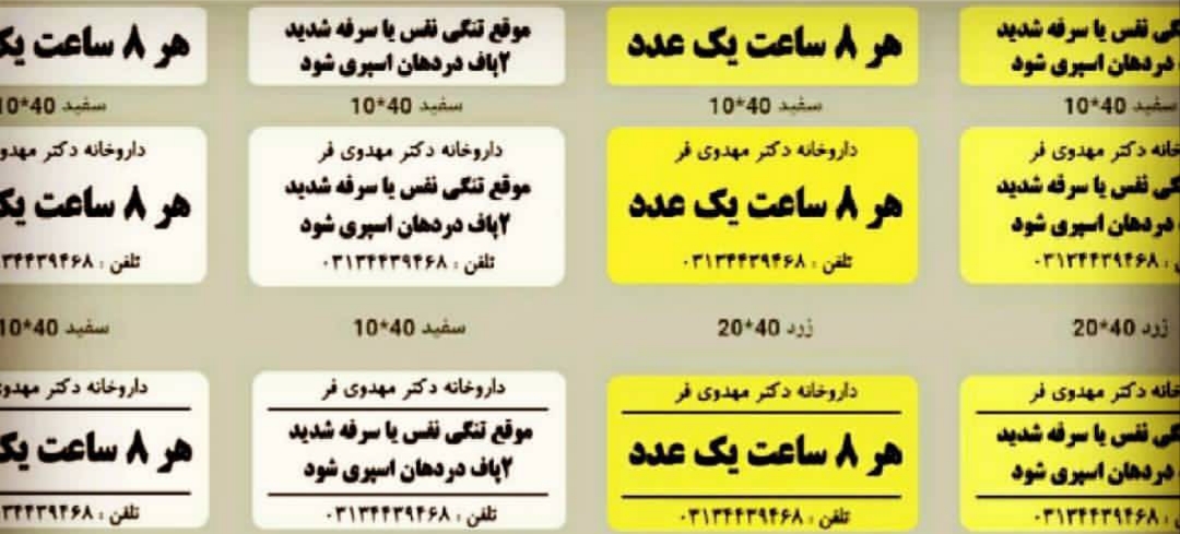 نمونه‌های رنگی برچسب
